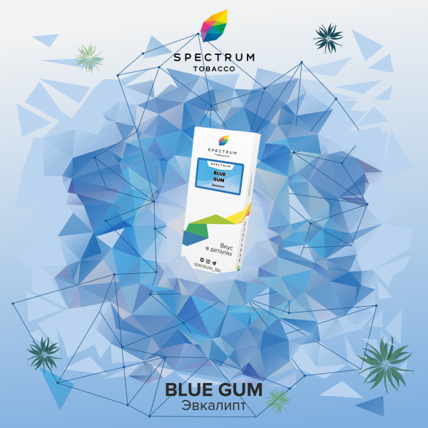 Табак Spectrum Classic Blue Gum 100 грамм в Уфе