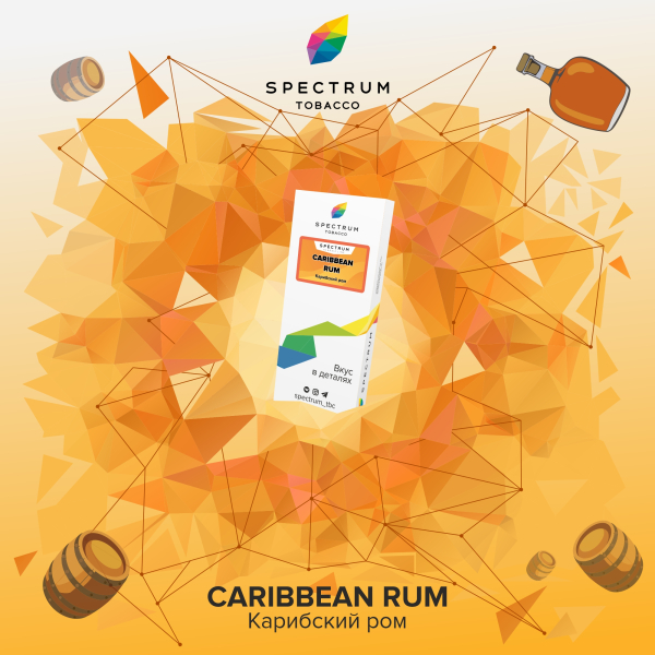 Табак Spectrum  Caribbean Rum 100 грамм в Уфе