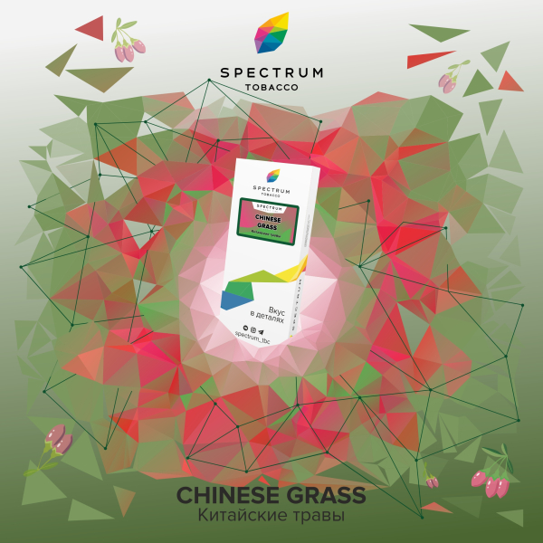 Табак Spectrum Classic Chinese Grass 100 грамм в Уфе