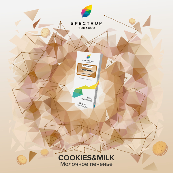 Табак Spectrum Classic Cookies Milk 100 грамм в Уфе