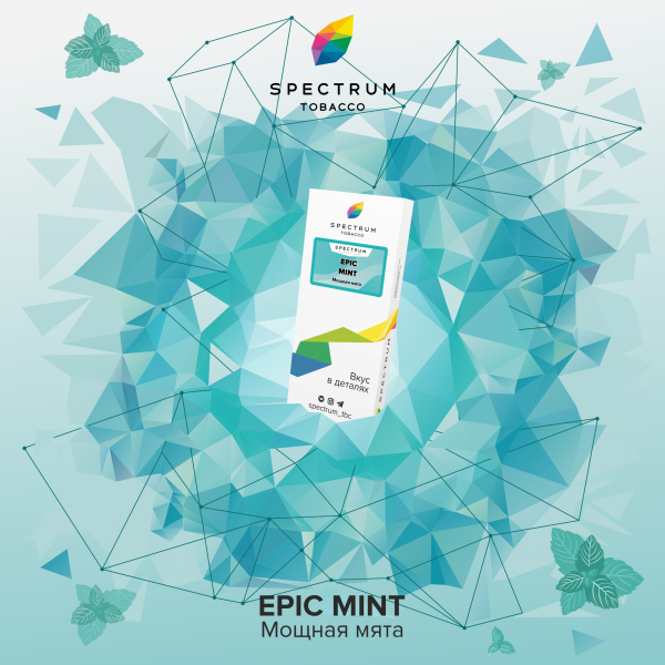 Табак Spectrum Classic  Epic Mint 100 грамм в Уфе