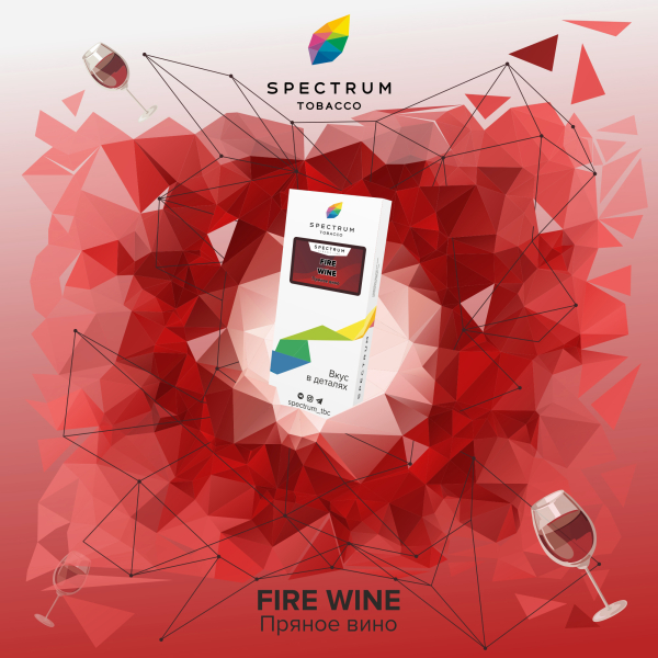 Табак Spectrum Classic Fire Wine 100 грамм в Уфе