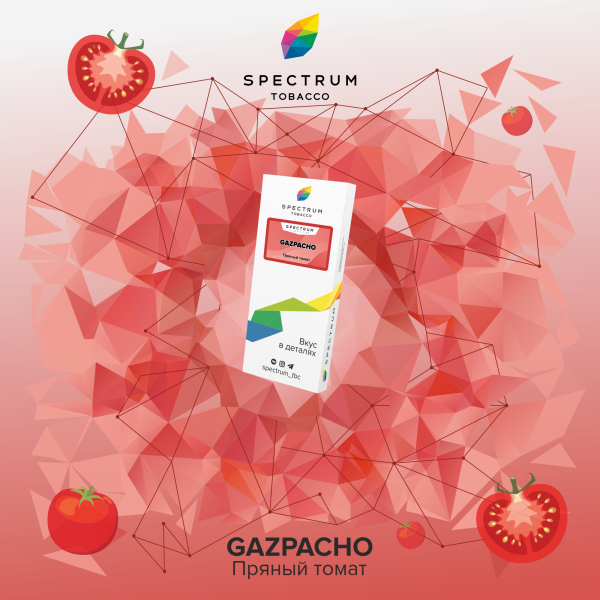 Табак Spectrum Classic Gazpacho 100 грамм в Уфе