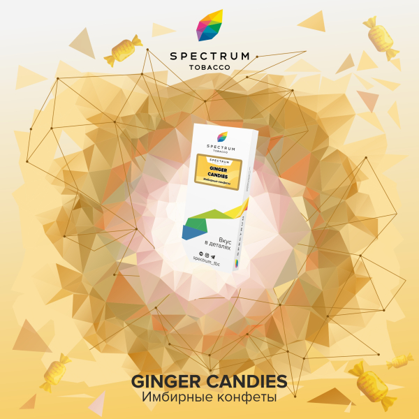 Табак Spectrum Classic Ginger Candies 100 грамм в Уфе