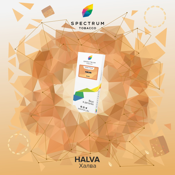 Табак Spectrum Classic Halva 100 грамм в Уфе