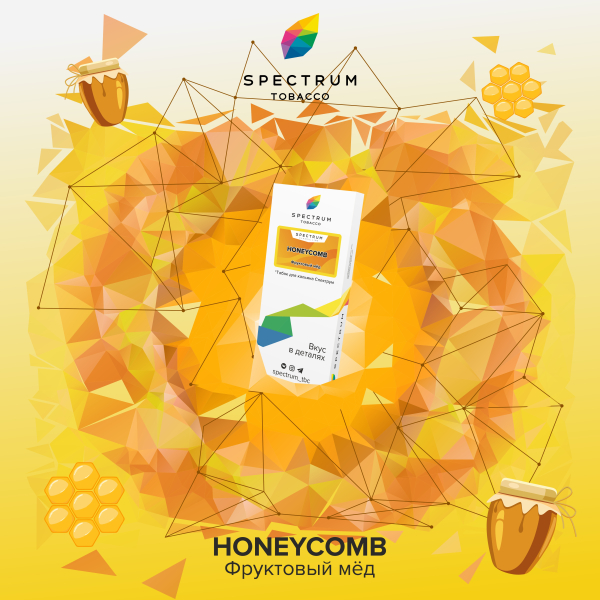 Табак Spectrum Classic Honeycomb 100 грамм в Уфе