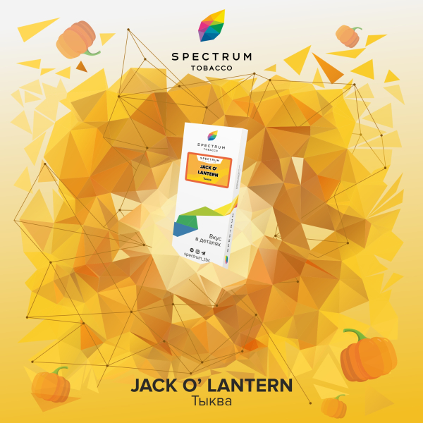 Табак Spectrum Classic Jack O Lantern 100 грамм в Уфе