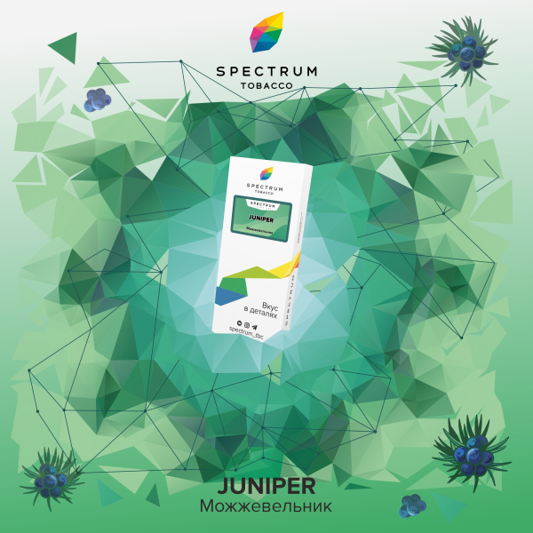 Табак Spectrum Classic  Juniper 100 грамм в Уфе
