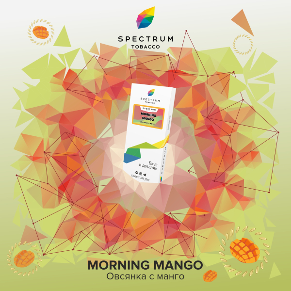 Табак Spectrum Classic Morning Mango 100 грамм в Уфе