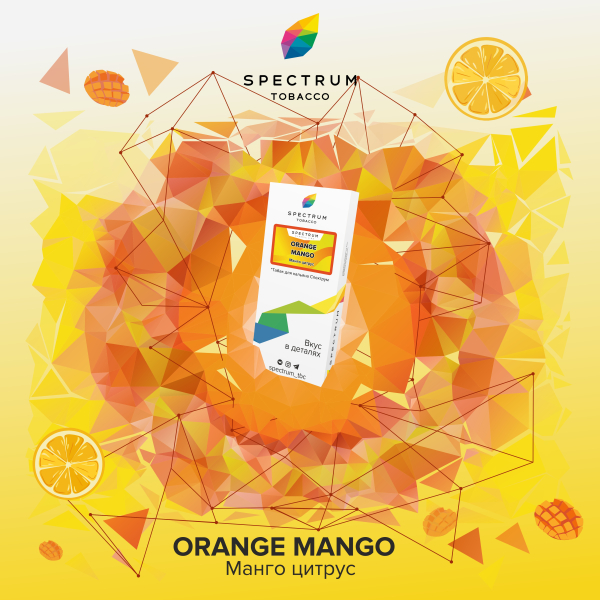 Табак Spectrum Classic Orange Mango 100 грамм в Уфе