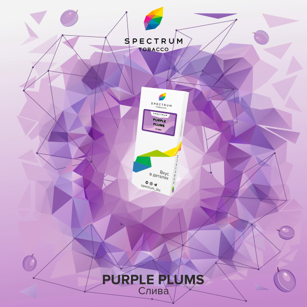 Табак Spectrum Classic Purple Plums 100 грамм в Уфе