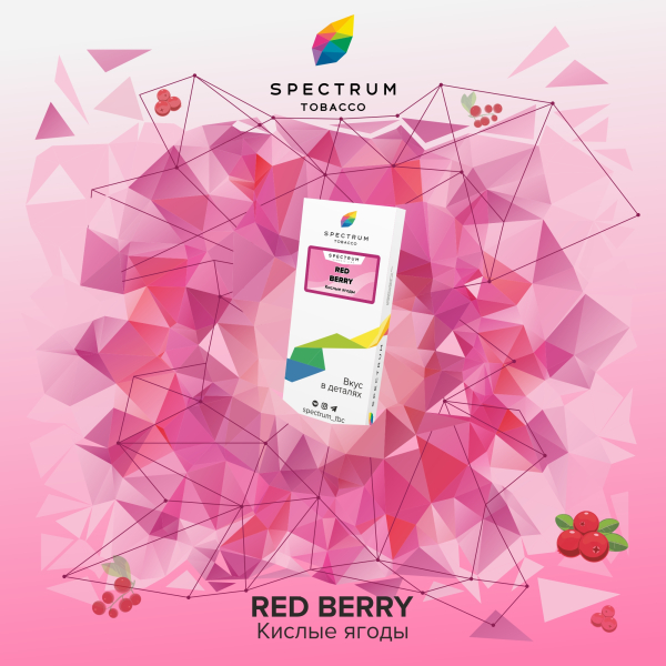 Табак Spectrum Classic Red Berry 100 грамм в Уфе