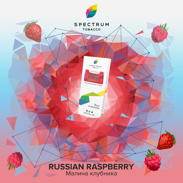 Табак Spectrum Classic Russian Raspberry 100 грамм в Уфе