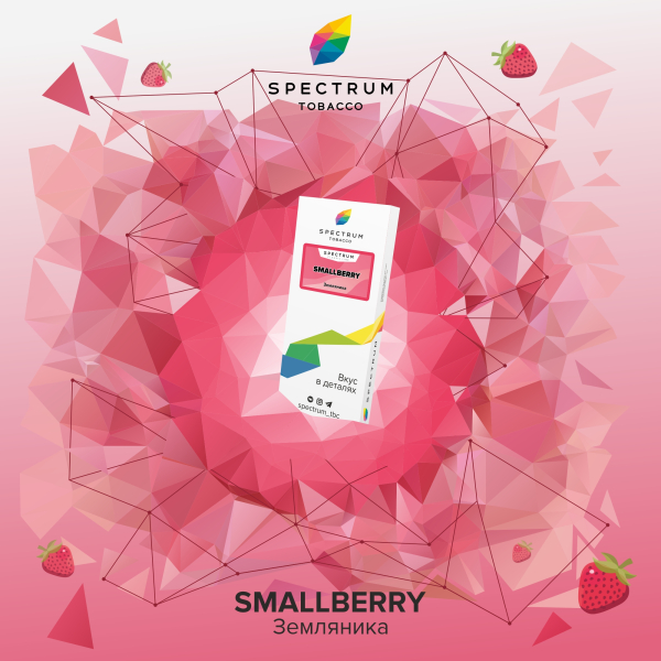 Табак Spectrum Classic Smallberry 100 грамм в Уфе