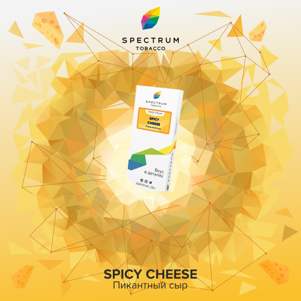 Табак Spectrum Classic Spicy Cheese 100 грамм в Уфе