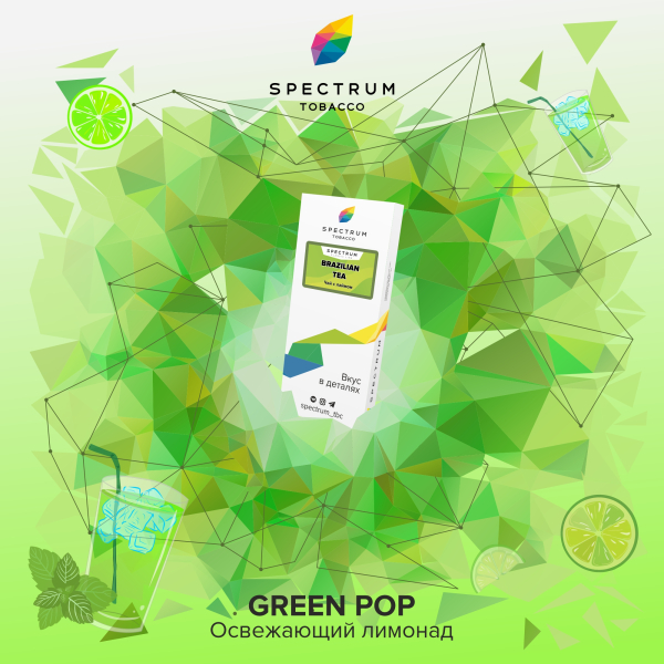 Табак Spectrum Classic green pop 100 грамм в Уфе