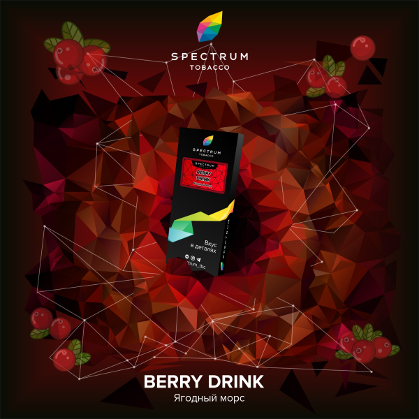 Табак Spectrum Hard Berry Drink 100 грамм в Уфе
