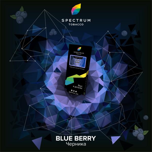 Табак Spectrum Hard Blue Berry 100 грамм в Уфе