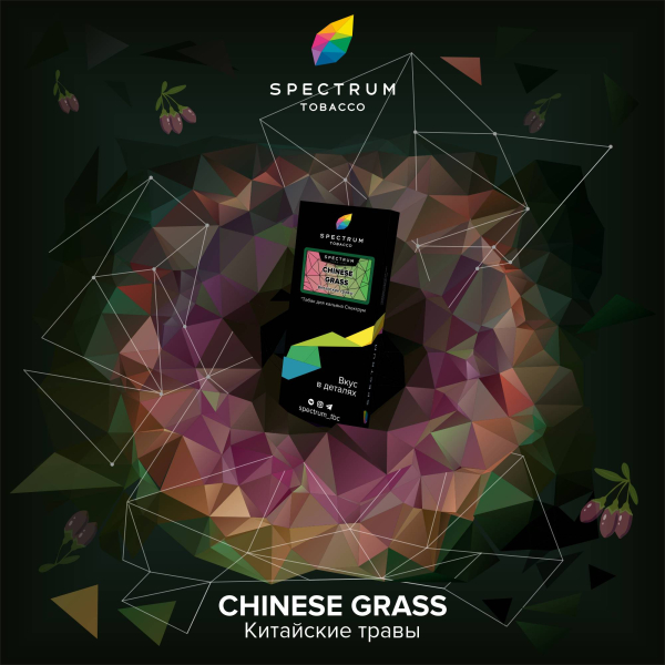 Табак Spectrum Hard Chinese Grass 100 грамм в Уфе