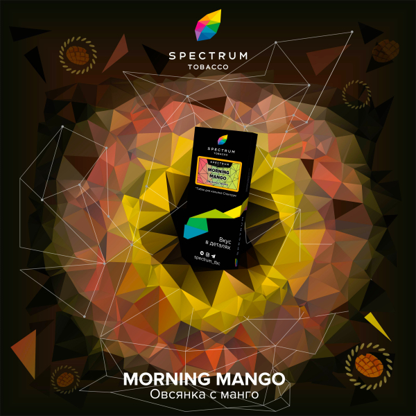 Табак Spectrum Hard Morning Mango 100 грамм в Уфе