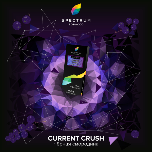 Табак Spectrum Hard current crush 100 грамм в Уфе