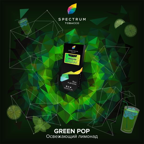 Табак Спектрум Green Pop Hard 100 грамм в Уфе