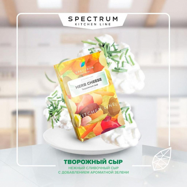 Табак SPECTRUM KL HERB CHEESE 40 грамм в Уфе