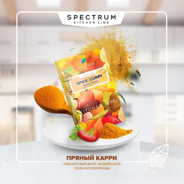 Табак SPECTRUM KL SPICE CURRY 40 грамм в Уфе