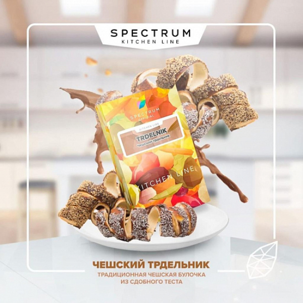 Табак SPECTRUM KL TRDELNIK 40 грамм в Уфе