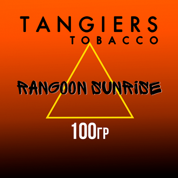 Табак Tangiers SE RANGOON SUNRISE 100 гр в Уфе