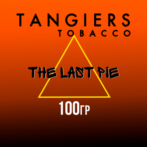 Табак Tangiers SE THE LAST PIE 100 гр в Уфе