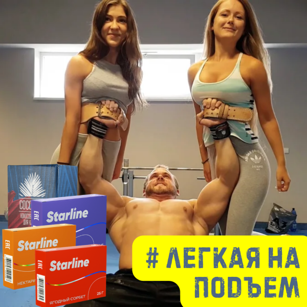 Набор #ЛЕГКАЯ НА ПОДЪЕМ для кальяна в Уфе