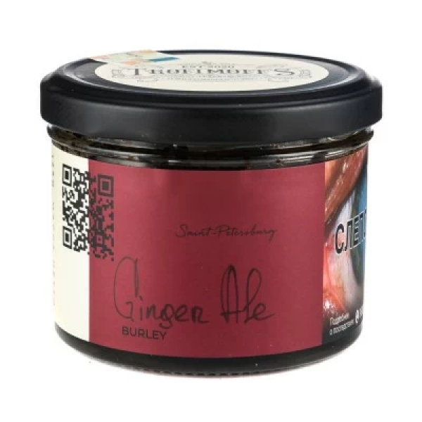 Табак Trofimoffs Burley Ginger Ale (Имбирный эль) 125 гр в Уфе