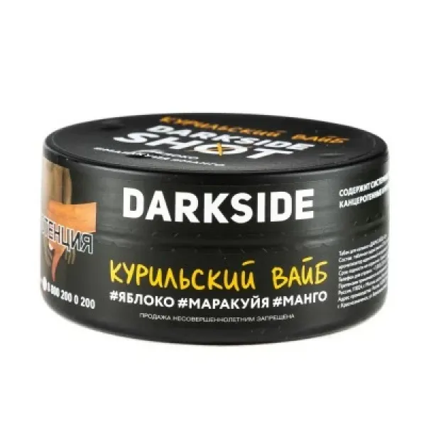 Табак DARKSIDE SHOT КУРИЛЬСКИЙ ВАЙБ 120 гр в Уфе