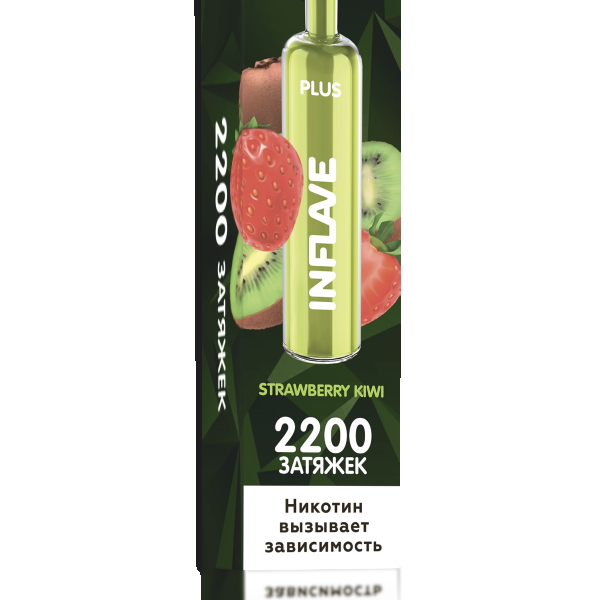 INFLAVE PLUS Клубника Киви, 2200 тяг в Уфе