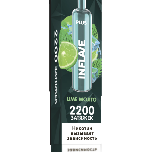 INFLAVE PLUS Лайм Мохито, 2200 тяг в Уфе