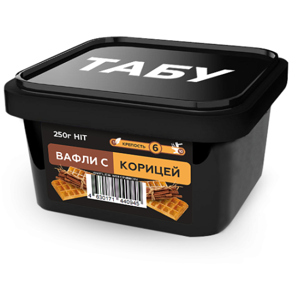 Смесь Tabu Hit Strong CINNAMOON WAFFLES 250 гр в Уфе