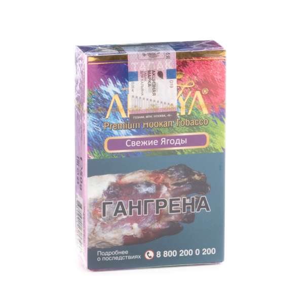 Табак Adalya Freshberry  50 грамм в Уфе
