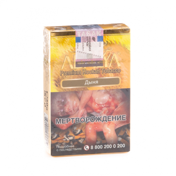 Табак Adalya Melon  50 грамм в Уфе