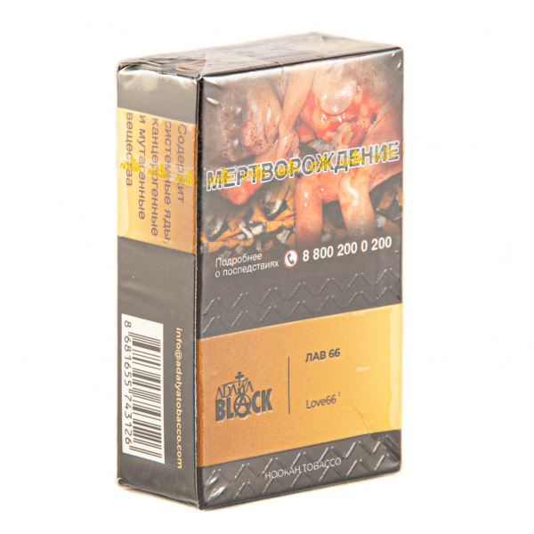 Табак Adalya Black Love66  20 грамм в Уфе