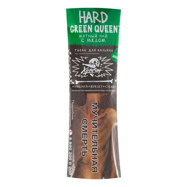 Табак Хулиган HARD Green Queen  200 грамм в Уфе