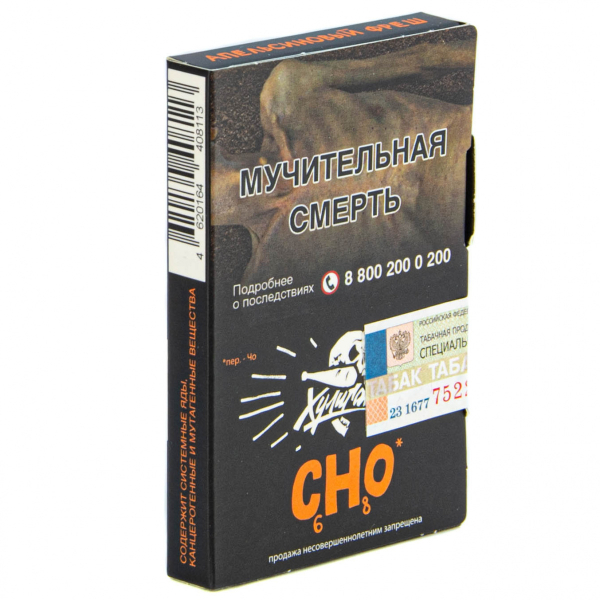 Табак Хулиган CHO  25 грамм в Уфе