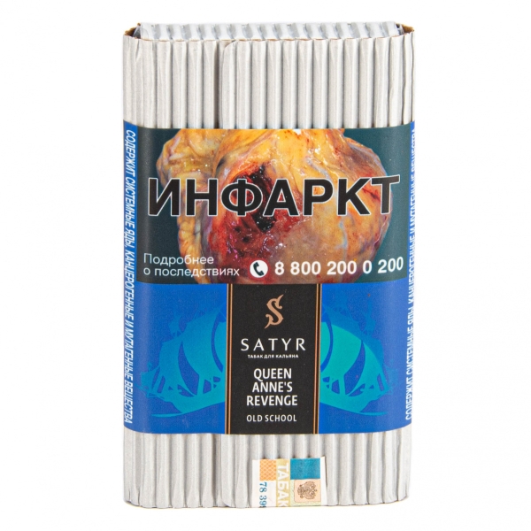Табак Satyr Queen Annes revenge  100 грамм в Уфе