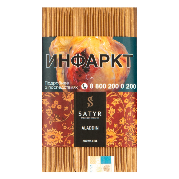 Табак Satyr ALADDIN  100 грамм в Уфе