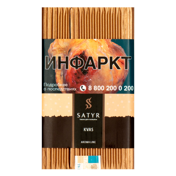 Табак Satyr KVAS  100 грамм в Уфе
