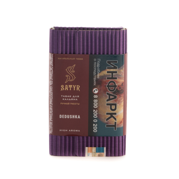 Табак Satyr Dedushka  100 грамм в Уфе