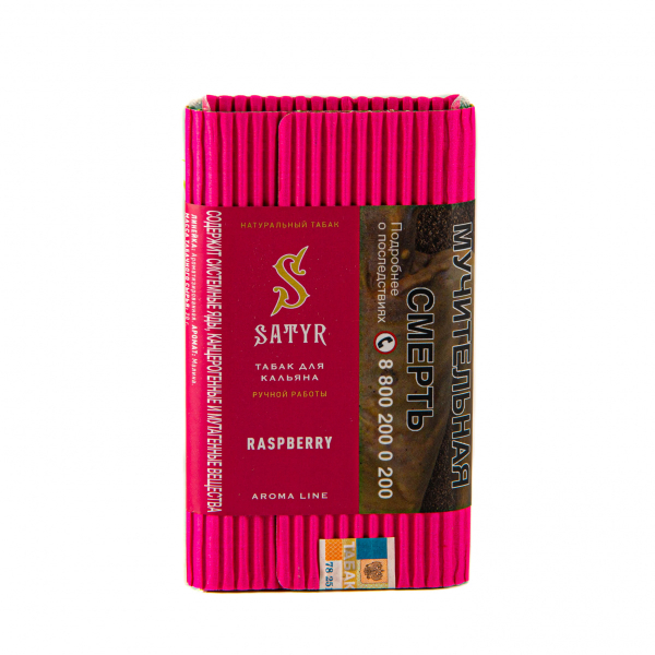 Табак Satyr Raspberry  100 грамм в Уфе