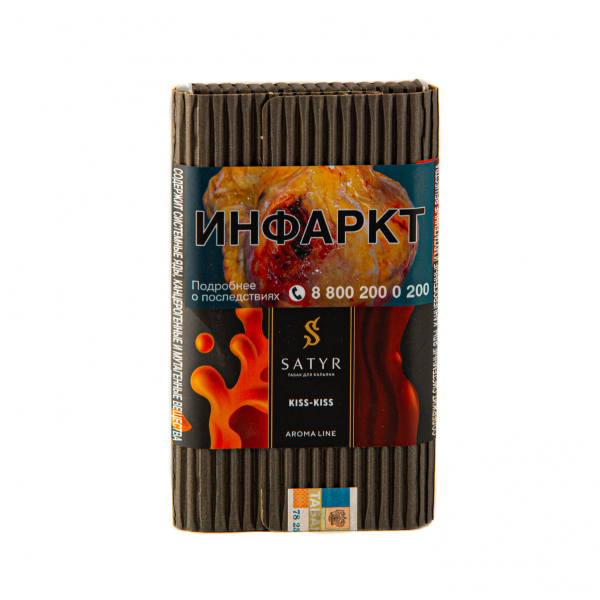 Табак Satyr Kiss-Kiss  100 грамм в Уфе
