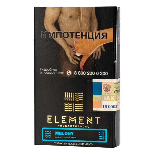 Табак Element ВОДА Melony  25 грамм в Уфе