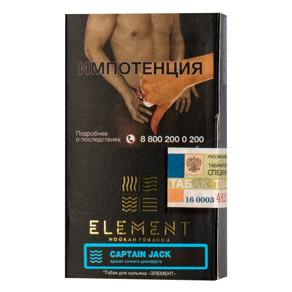 Табак Element ВОДА Captain Jack  25 грамм в Уфе